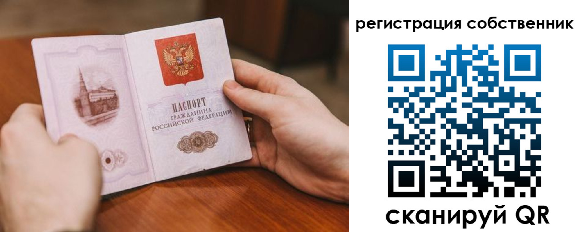прописка в квартире в Суздали