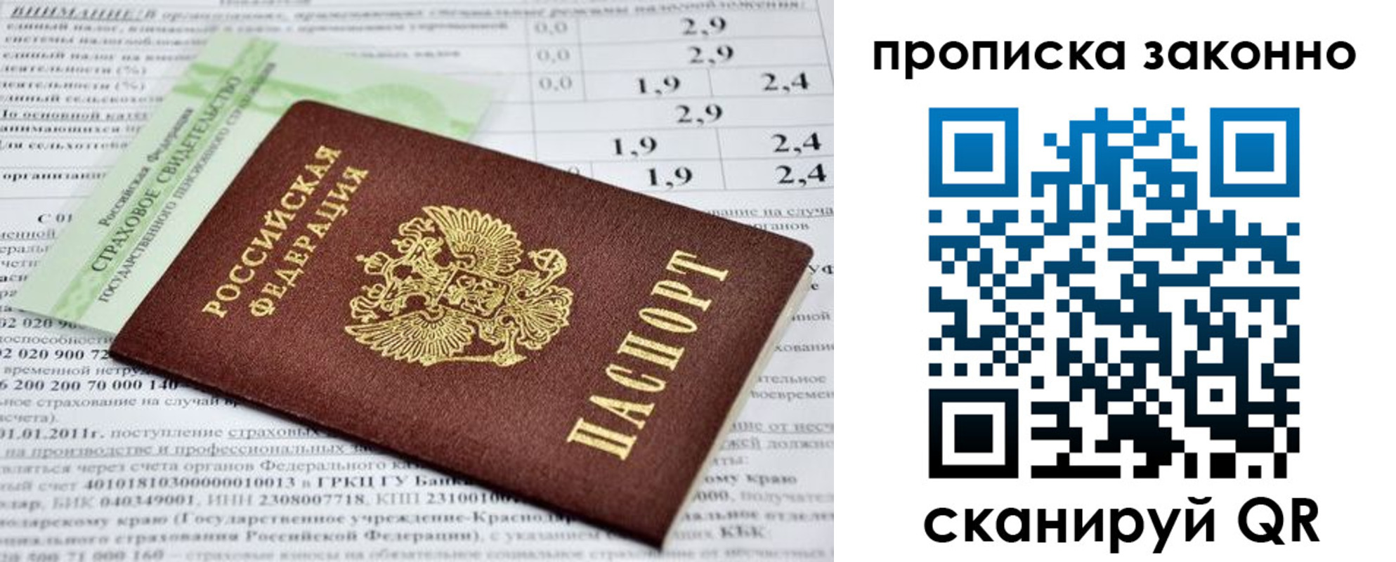 миграционный учет в Суздали