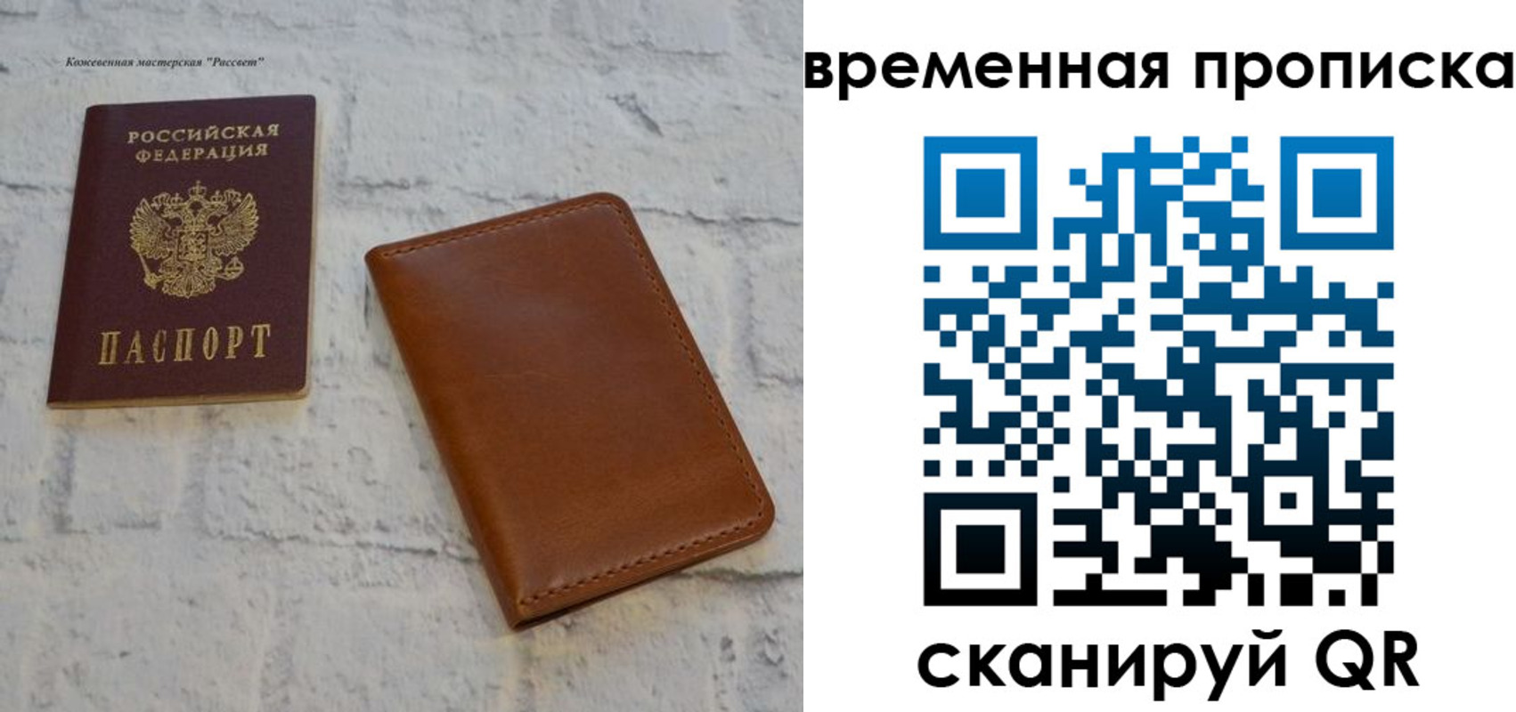 прописка ребенка в Суздали